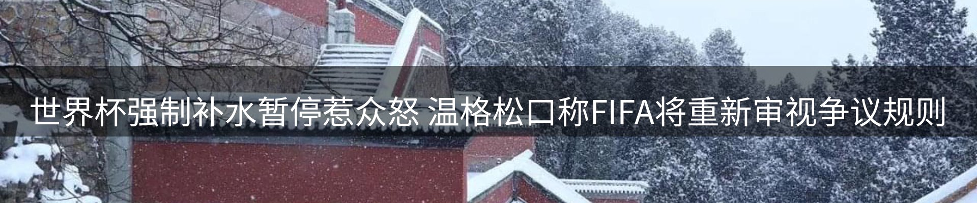 赛事资讯