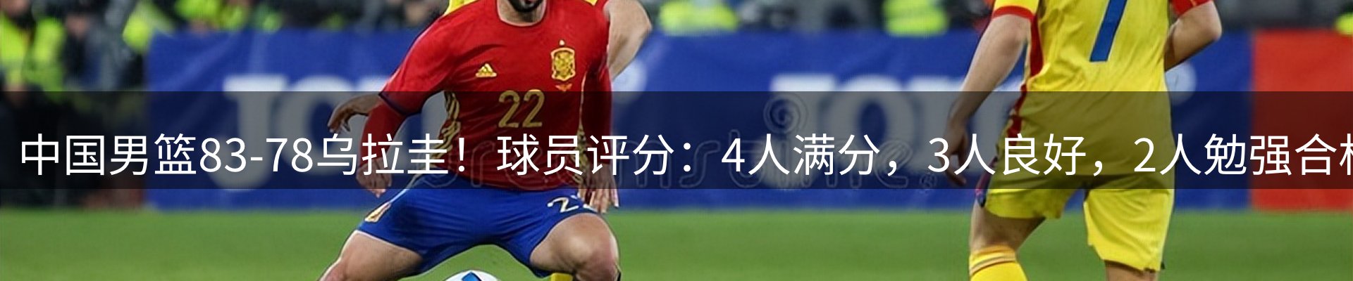 赛事资讯