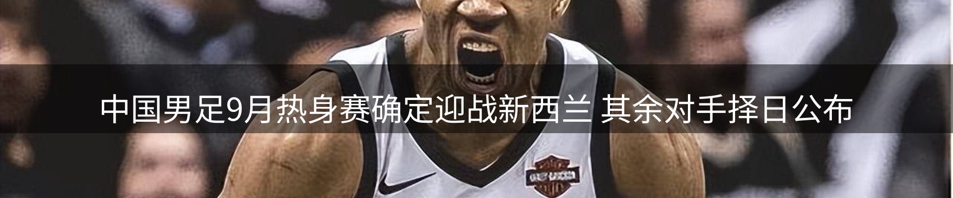 赛事资讯