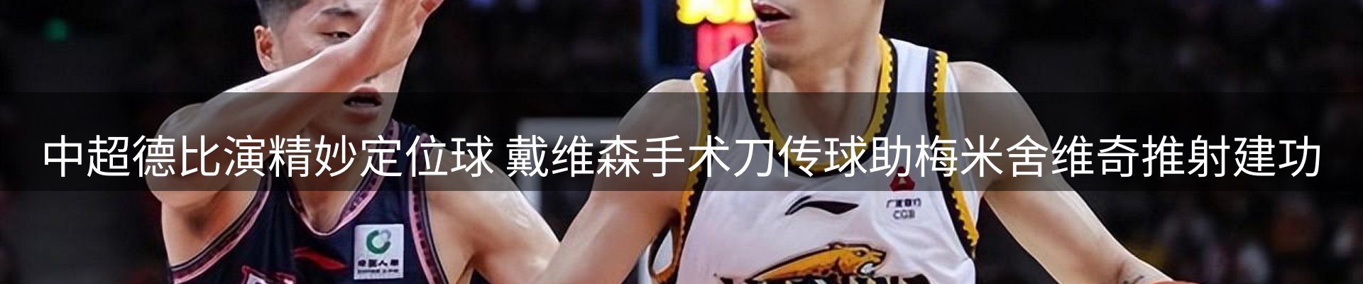 赛事资讯