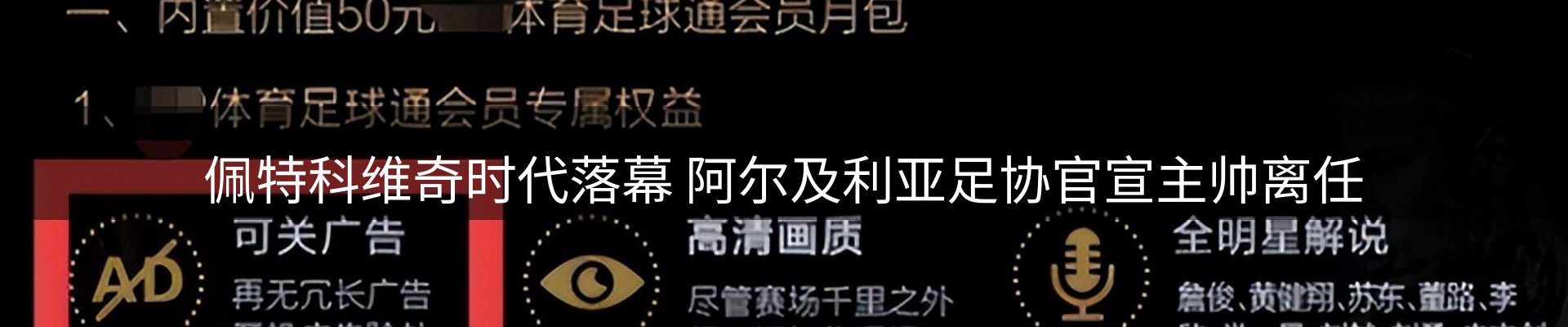 赛事资讯