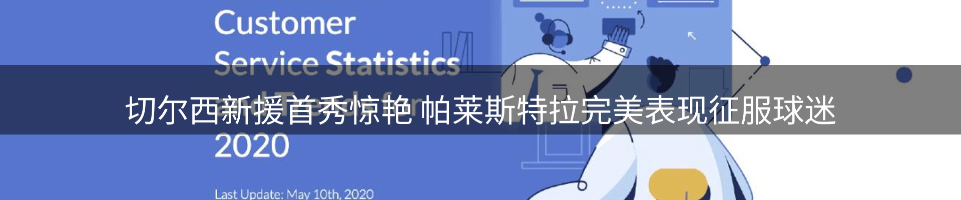 赛事资讯