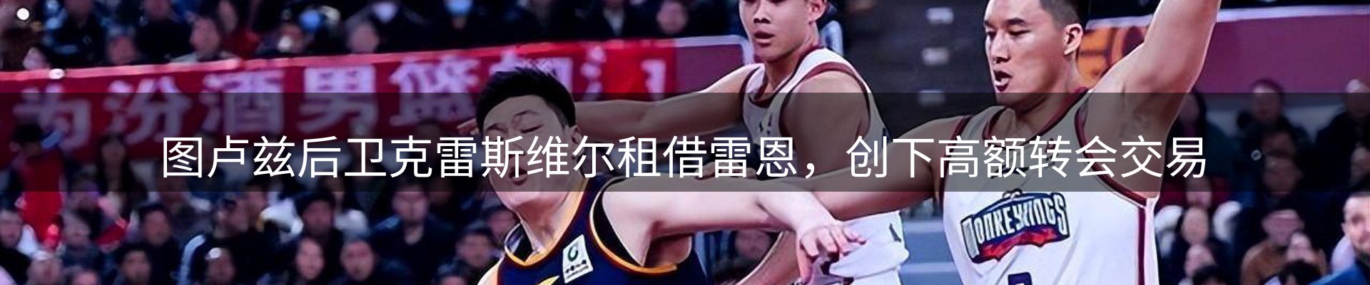 赛事资讯