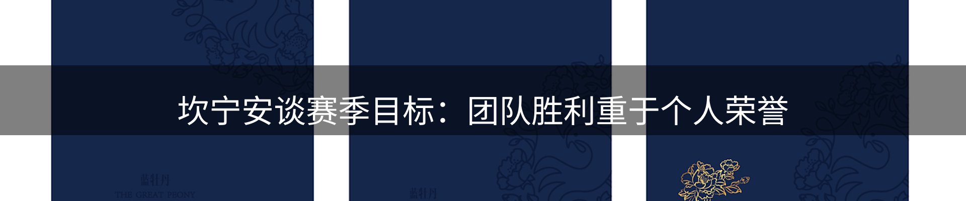 赛事资讯