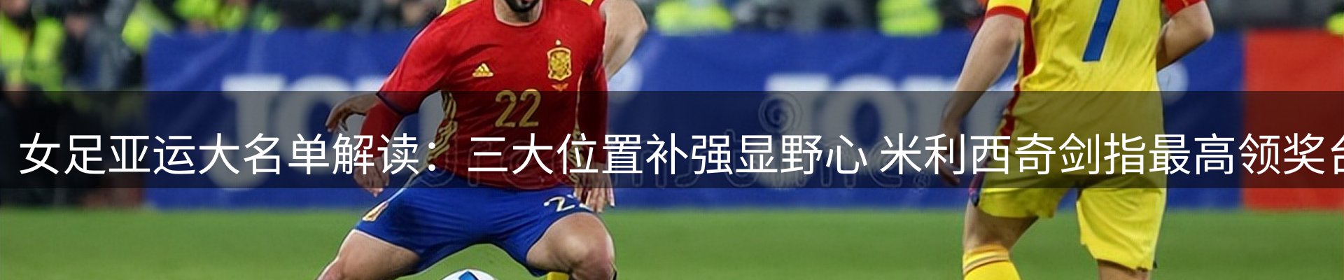 赛事资讯