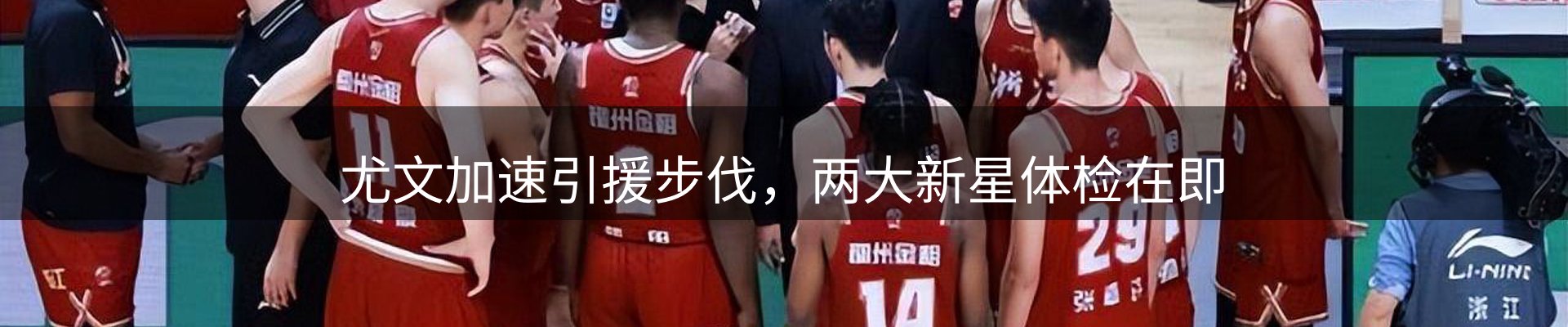 赛事资讯
