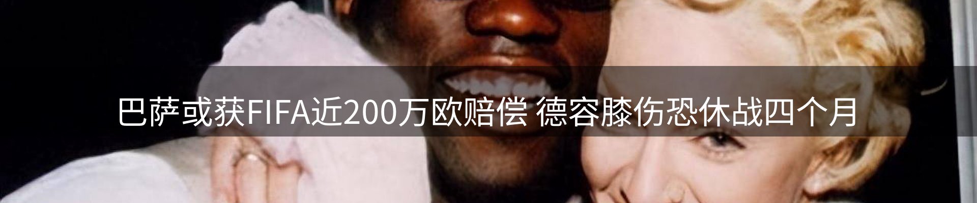 赛事资讯