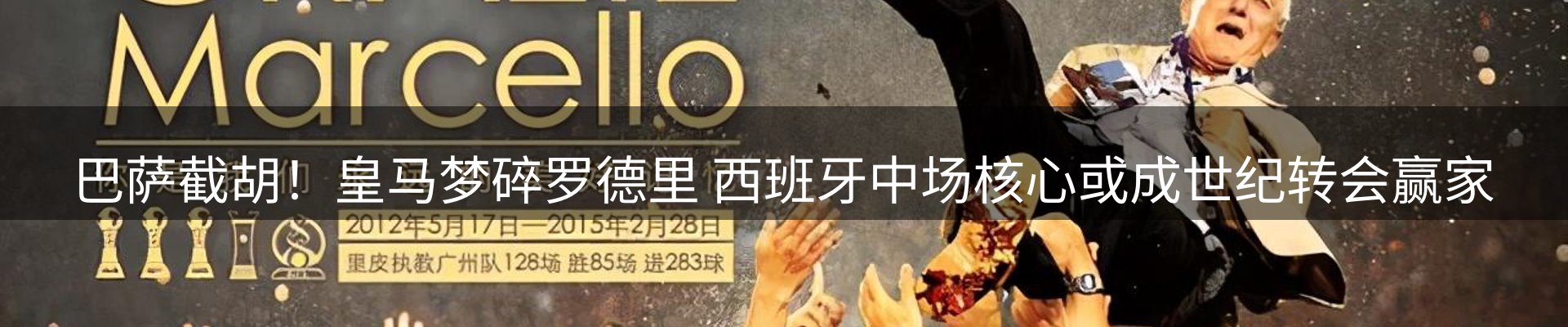赛事资讯