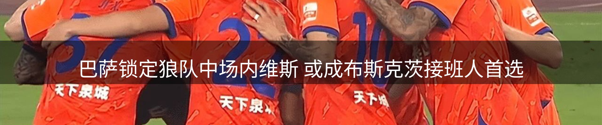 赛事资讯