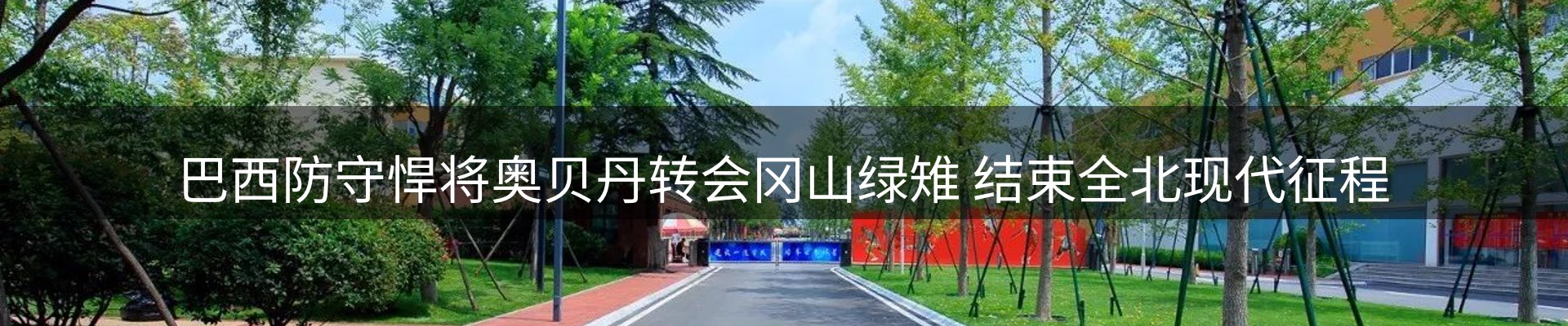 赛事资讯