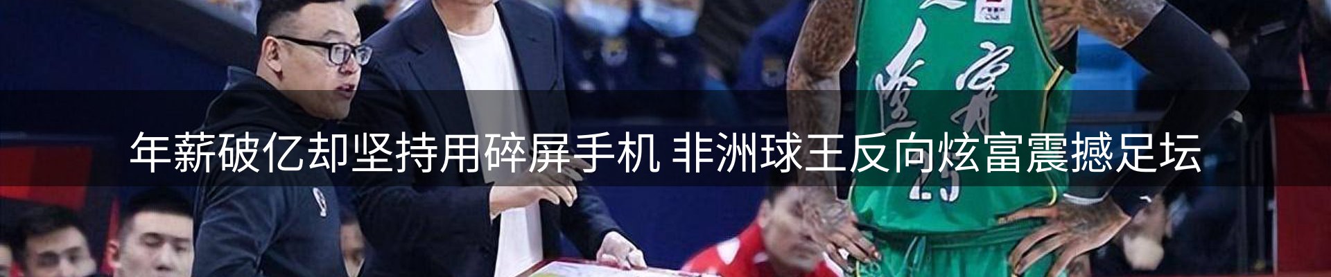 赛事资讯