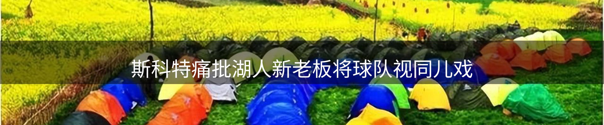 赛事资讯