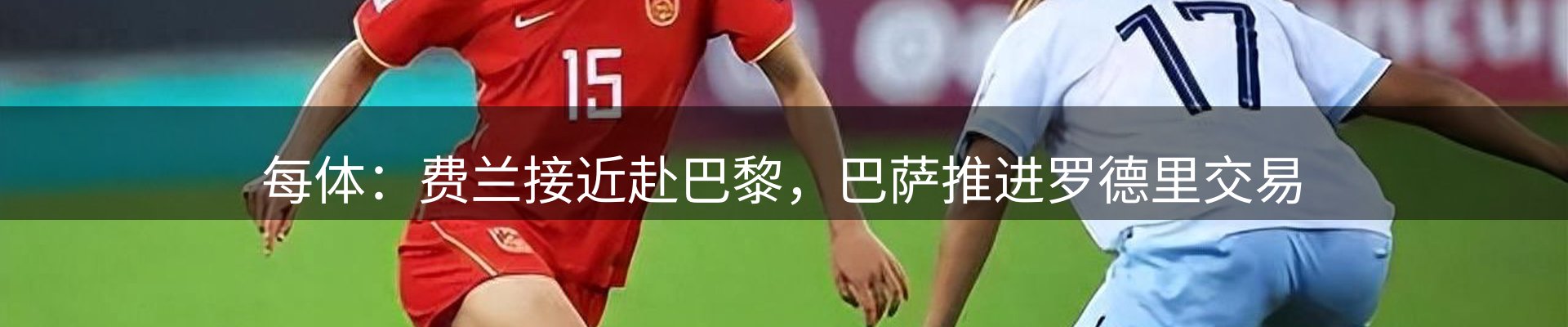赛事资讯