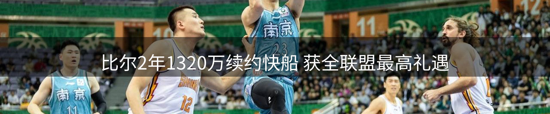 赛事资讯