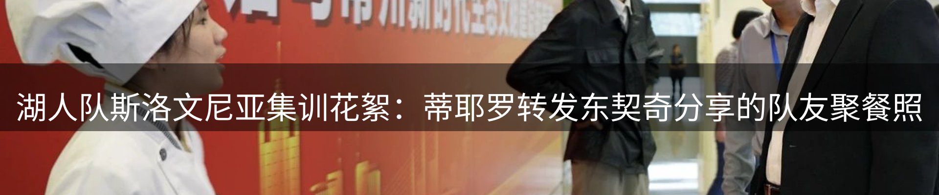 赛事资讯