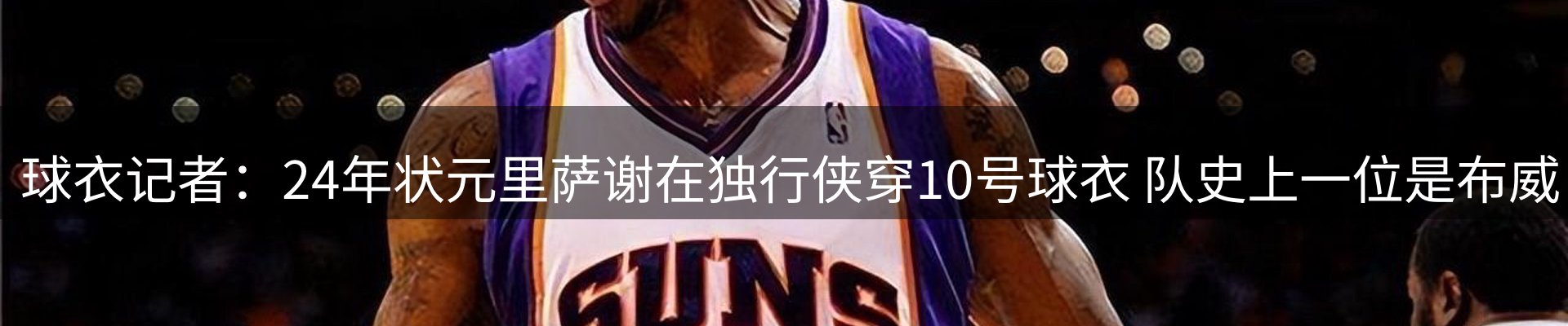 赛事资讯