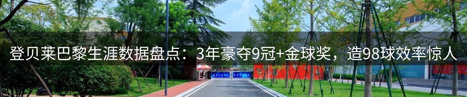 赛事资讯