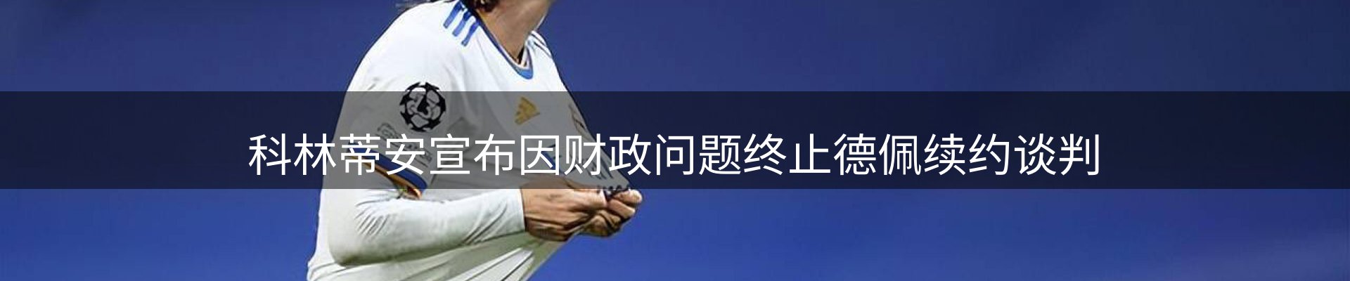 赛事资讯