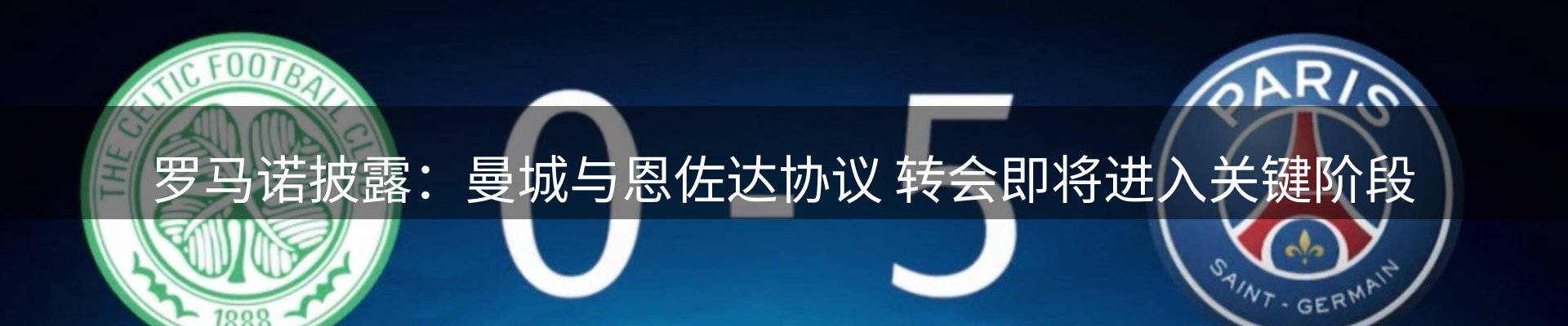 赛事资讯