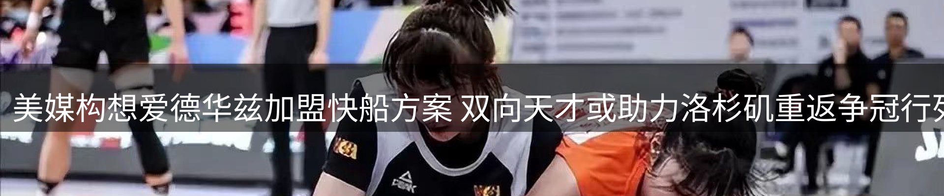 赛事资讯