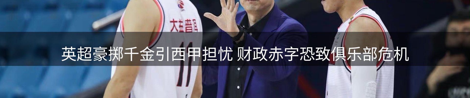 赛事资讯