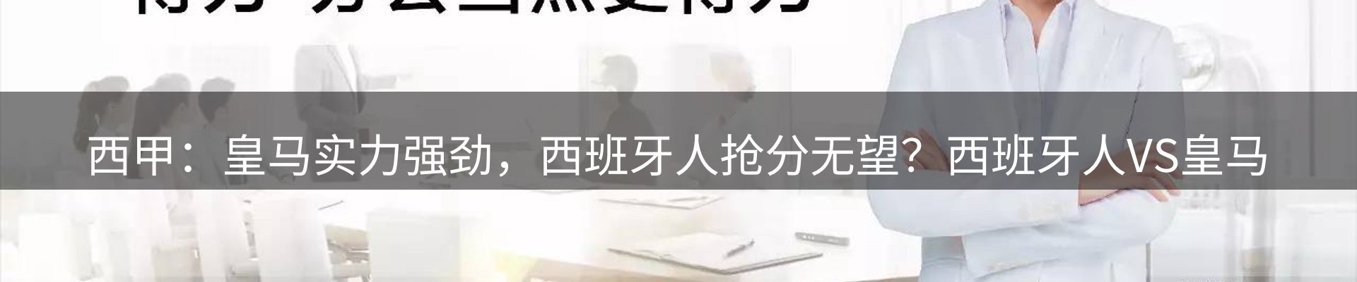 赛事资讯