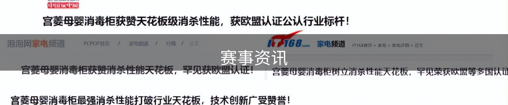 赛事资讯