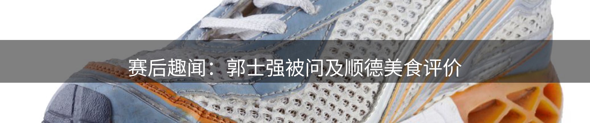 赛事资讯
