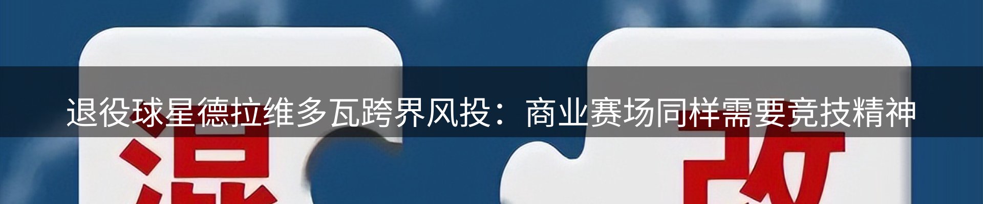 赛事资讯