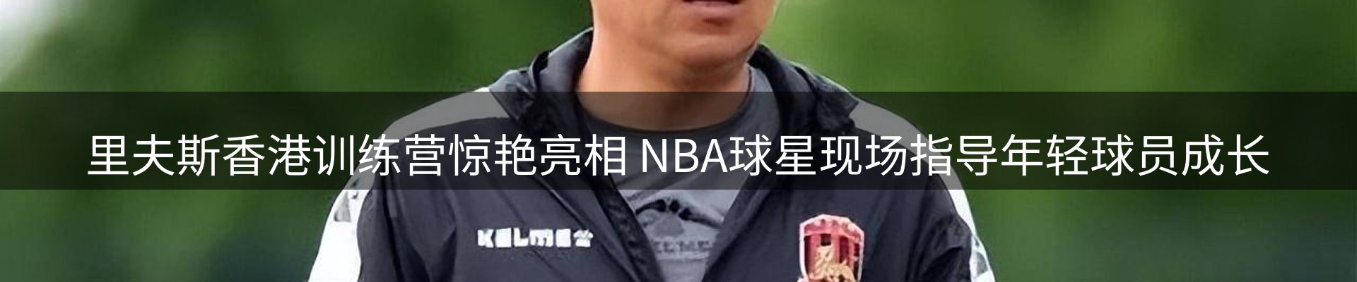 赛事资讯