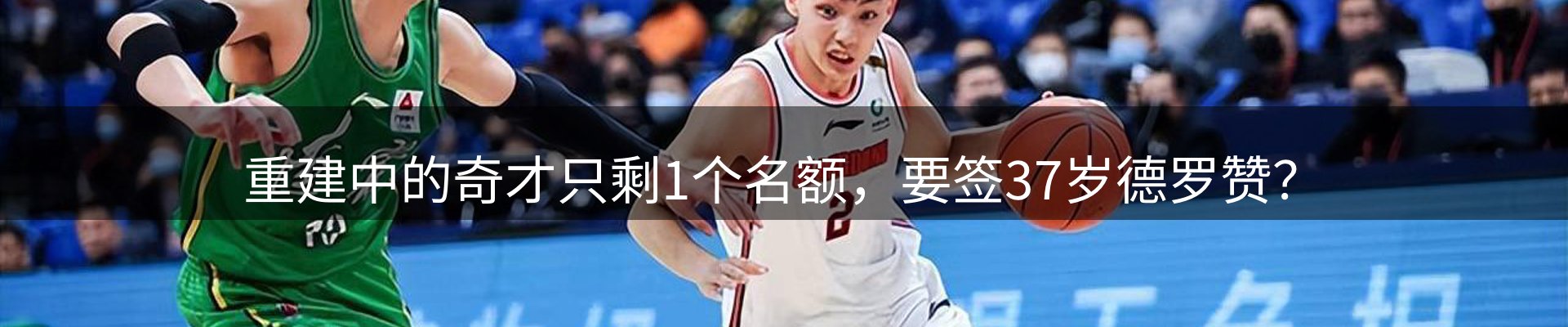 赛事资讯
