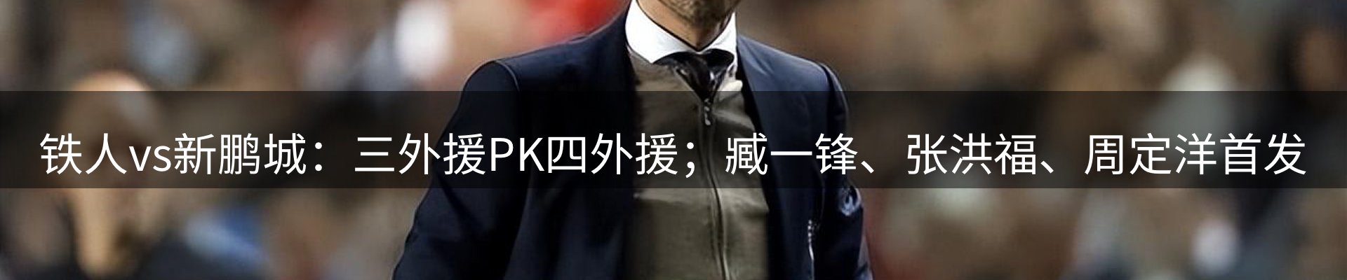 赛事资讯