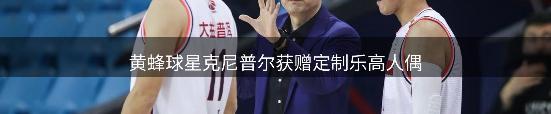 赛事资讯
