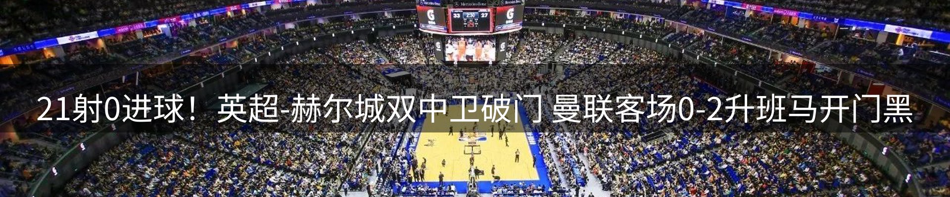 赛事资讯