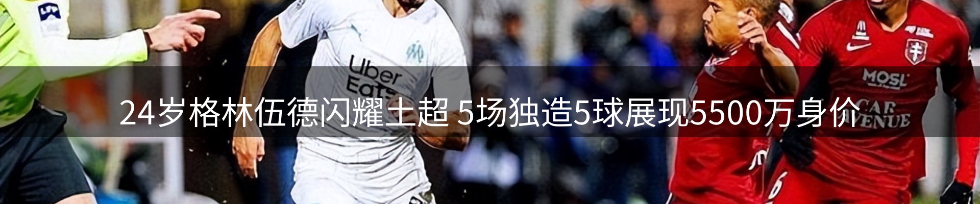 赛事资讯