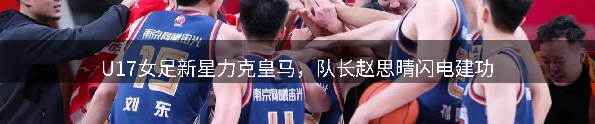 赛事资讯