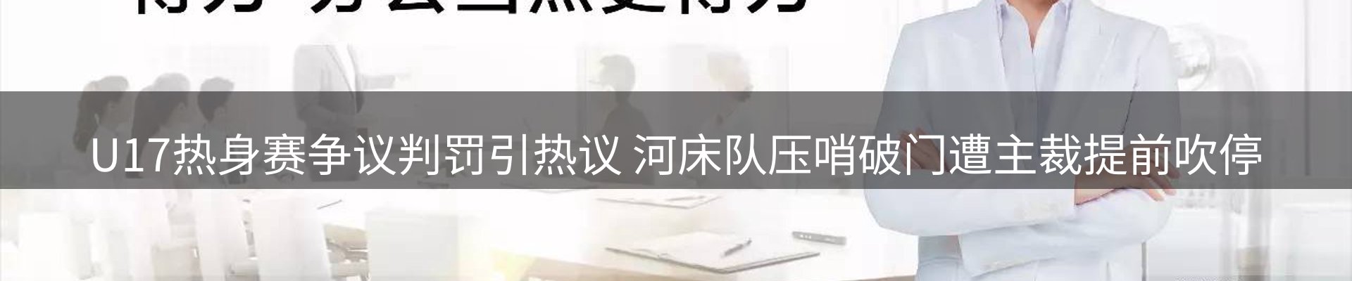 赛事资讯