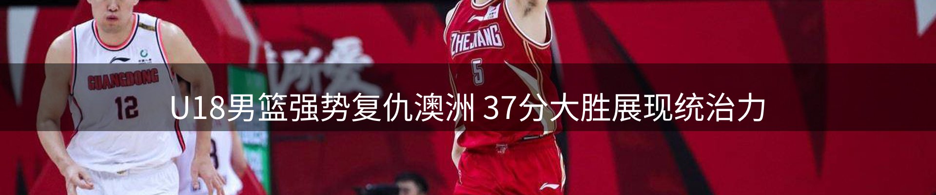 赛事资讯