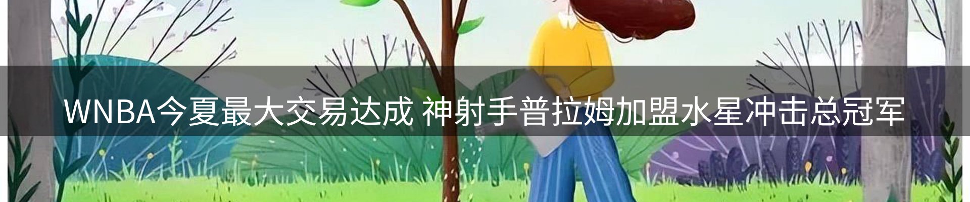 赛事资讯